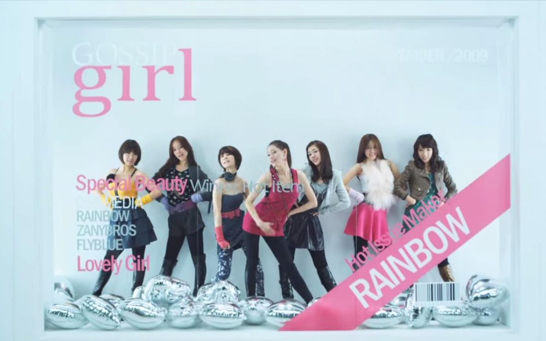 Rainbow 레인보우 Gossipgirl 가십 걸