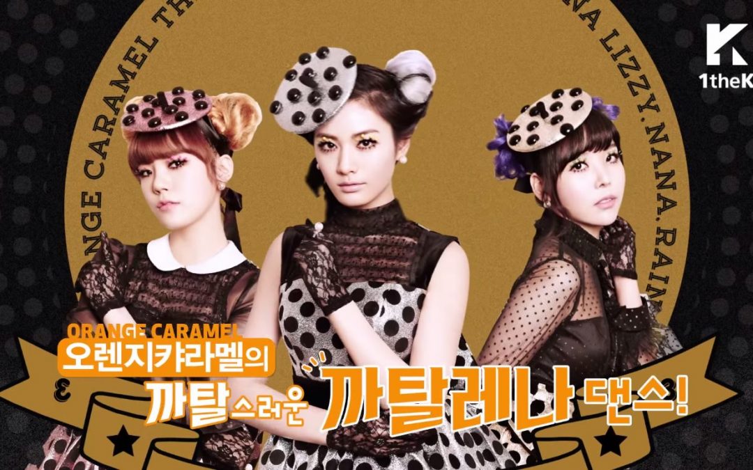 Let’s Dance: Orange Caramel 오렌지캬라멜 Catallena 까탈레나