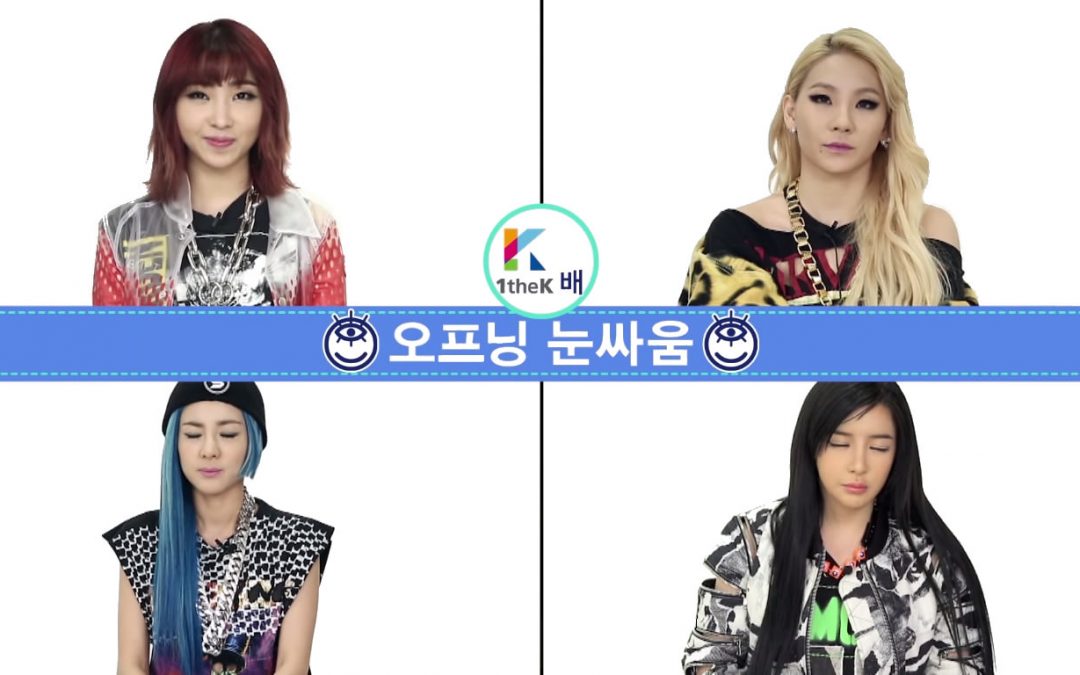 ASK IN A BOX: 2NE1 투애니원 Come Back Home 컴백홈 & Gotta Be You 너 아님 안돼
