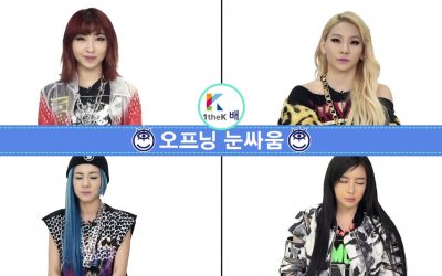 ASK IN A BOX: 2NE1 투애니원 Come Back Home 컴백홈 & Gotta Be You 너 아님 안돼