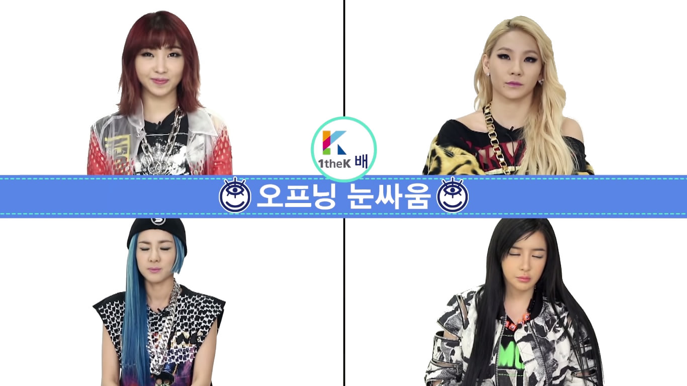 ASK IN A BOX: 2NE1 투애니원 Come Back Home 컴백홈 & Gotta Be You 너 아님 안돼