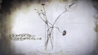 BUMKEY 범키 My Everything 느껴 MV