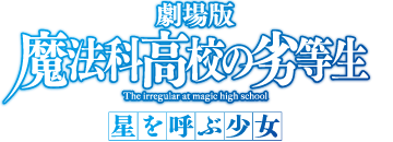 Segunda temporada para el anime Mahōka Kōkō no Rettōsei