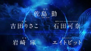 Mahōka Kōkō no Rettōsei