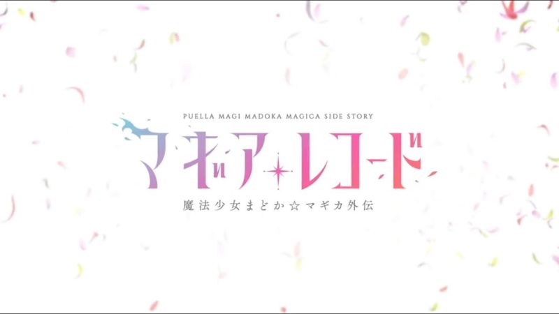 Magia Record: Mahou Shoujo Madoka Magica Gaiden