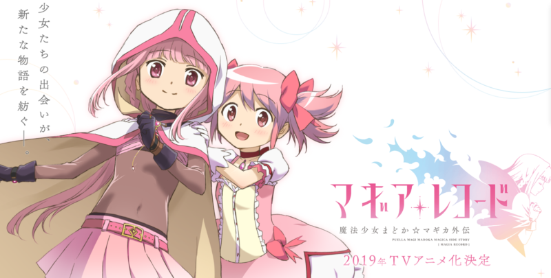 Magia Record: Mahou Shoujo Madoka Magica Gaiden